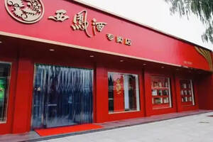 西寧西鳳酒專(zhuān)賣(mài)店 傳承經(jīng)典酒類(lèi)文化的專(zhuān)業(yè)經(jīng)營(yíng)之道