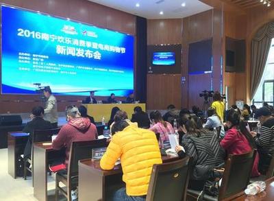 南寧電商購物節盛大啟幕，線上線下融合共燃邕城消費熱潮